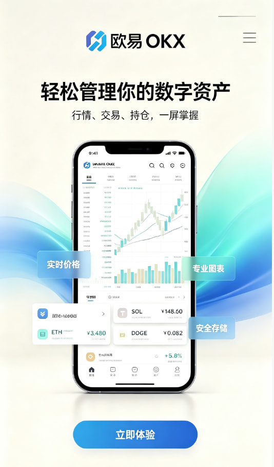 下载欧交易所最新app使用心得配图